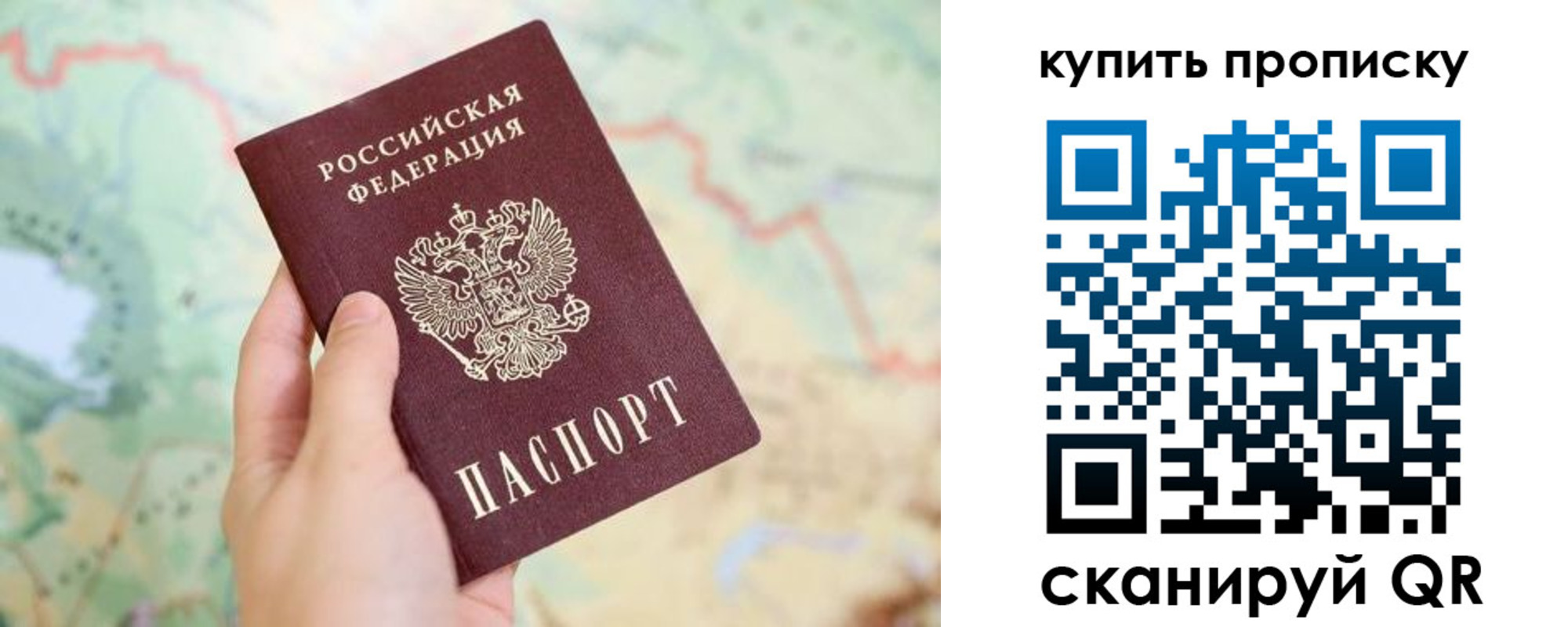 прописка паспорт в Кубинке