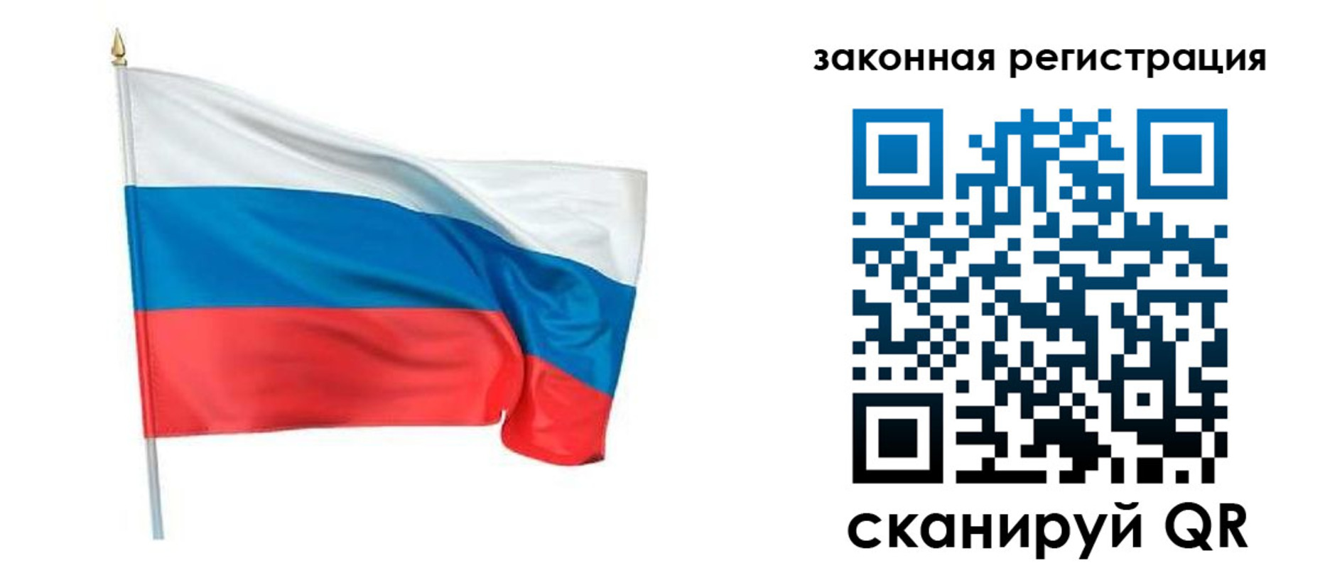 прописка для работы в Кубинке
