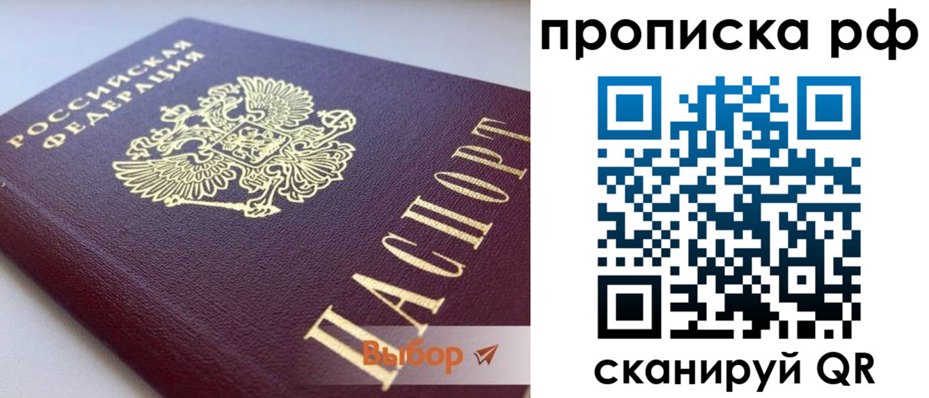 временная регистрация надежно в Кубинке