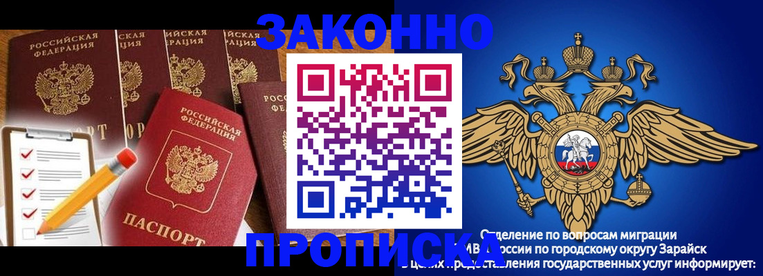 прописка для кредита в Кубинке